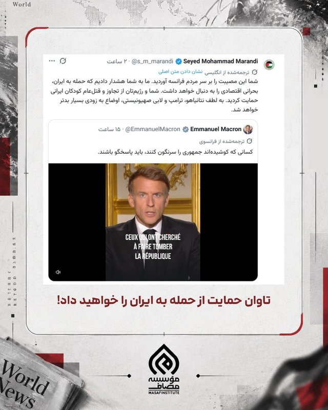 Muhammed Merendi: İran’a yönelik saldırıyı desteklemenin bedelini ödeyeceksiniz