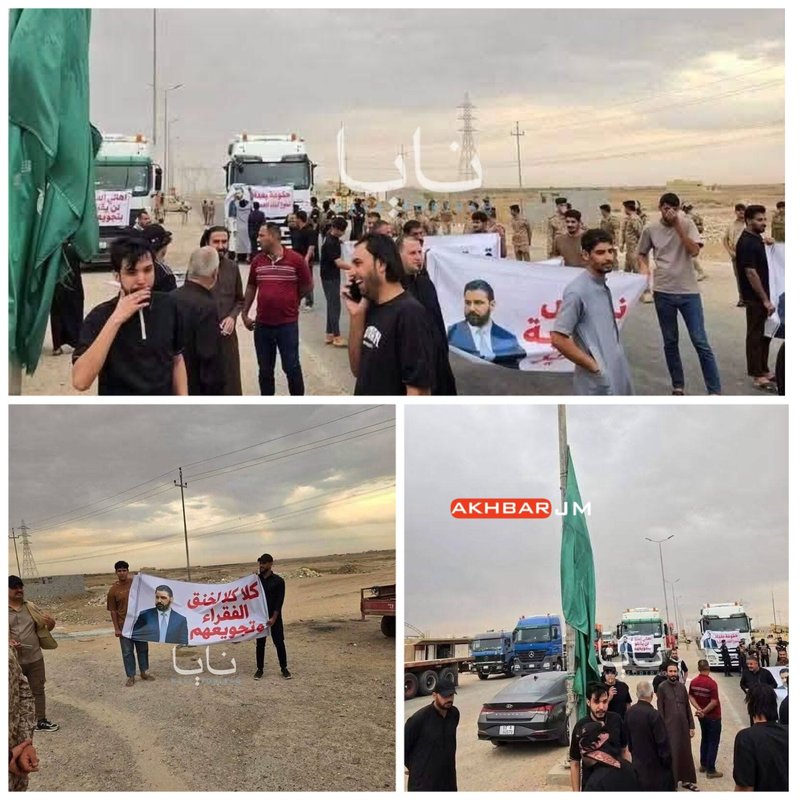 Irak’ın Meysan vilayetinde halk, Şeyb Sınır Kapısı’nın kapatılmasını protesto etti