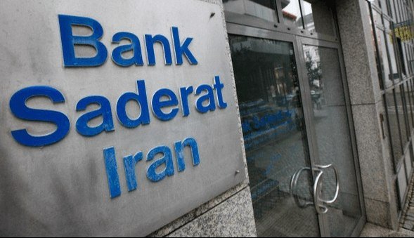 Reuters: Almanya, Bank Saderat İran’ın Hamburg şubesinin faaliyet iznini iptal etti
