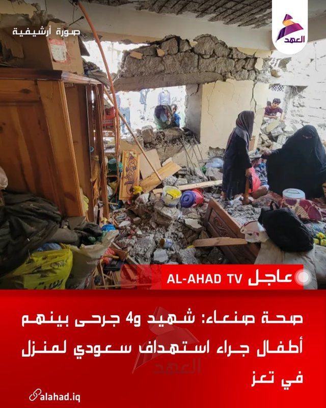 Sana Sağlık Bakanlığı: Suudi saldırısı Taiz’de bir kişiyi şehit etti