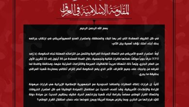 Irak İslami Direnişi: Hükümet egemenlik ihlalleri konusunda halka karşı dürüst olmalı