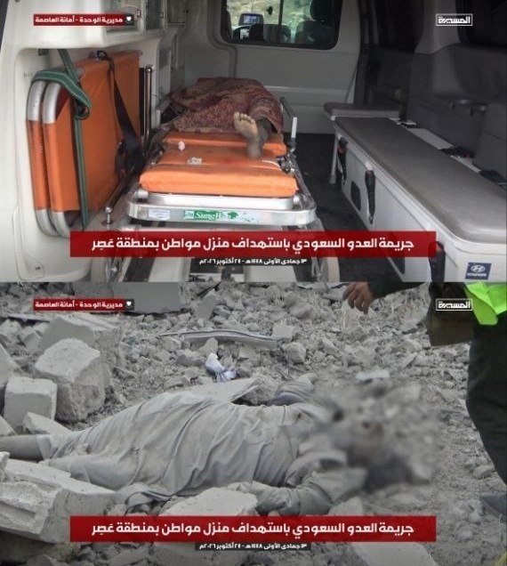 Suudi Arabistan’ın Yemen’deki Sana ve Hudeyde’ye hava saldırılarında 15 kişi şehit oldu