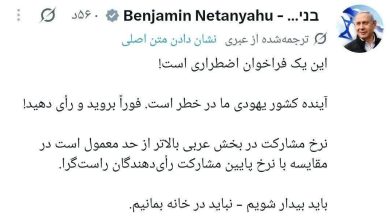 Netanyahu, Arap bölgelerindeki seçmen katılımının artmasından endişe duydu
