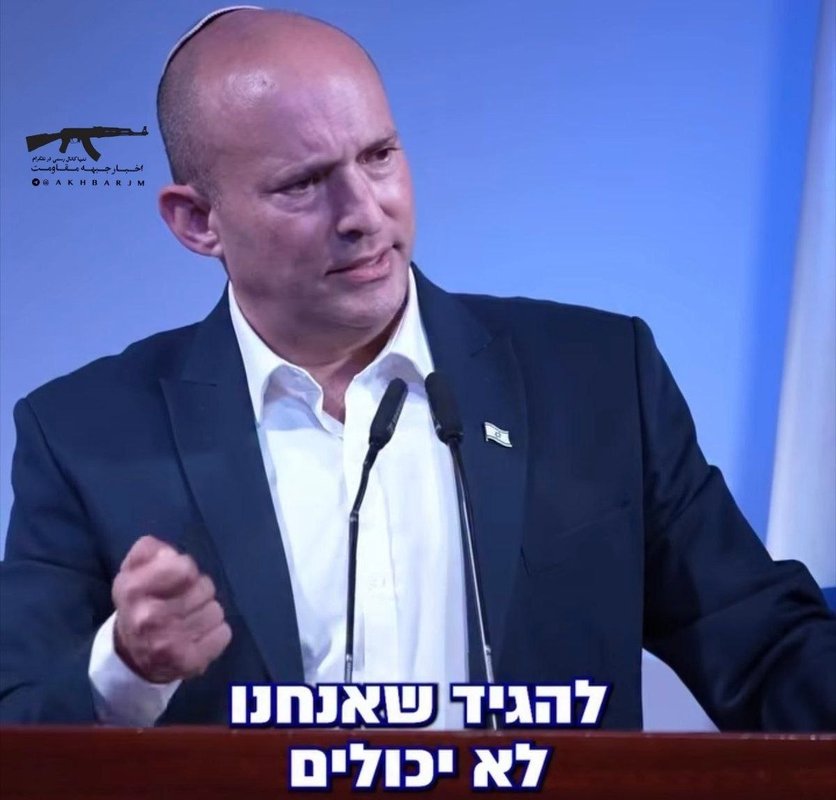 Naftali Bennett: Ey halk, başınızı dik tutun, Netanyahu yenildi