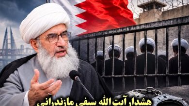 Ayetullah Seyfi Mazenderani: Bahreynli alimlerin hakları korunmalıdır