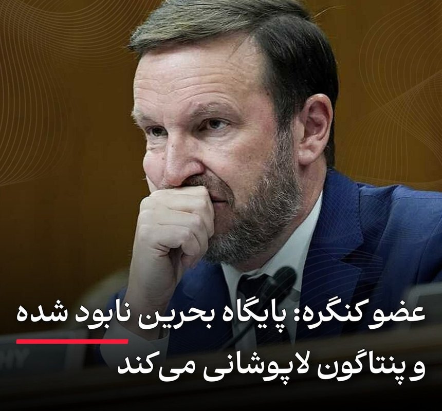 ABD'li Senatör Murphy: Bahreyn'deki üs yok edildi, Pentagon gerçeği gizliyor